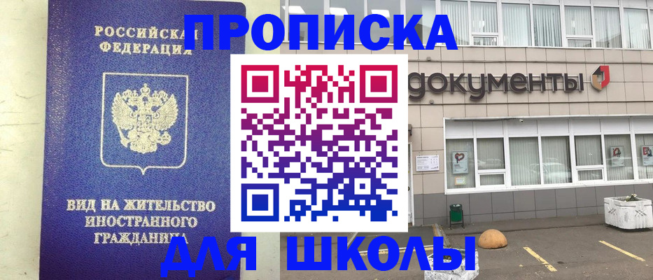 прописка законно в Ясногорске