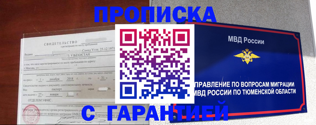 временная регистрация надежно в Ясногорске