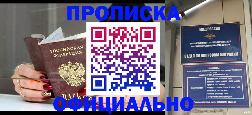 временная регистрация собственник в Ясногорске