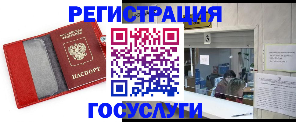 временная прописка в Ясногорске