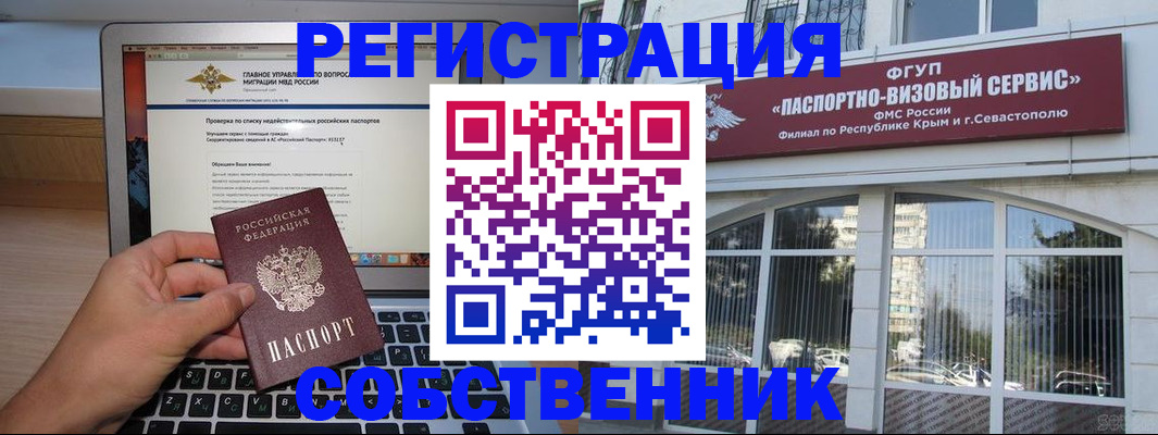 временная регистрация недорого в Ясногорске
